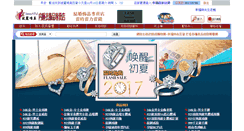 Desktop Screenshot of 588yoyo.com